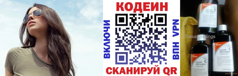 Кодеиновый сироп Lean напиток Lean (лин)  Павлово 