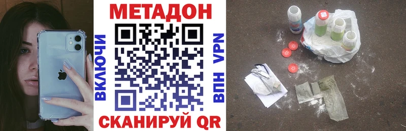 МЕТАДОН кристалл  Павлово 